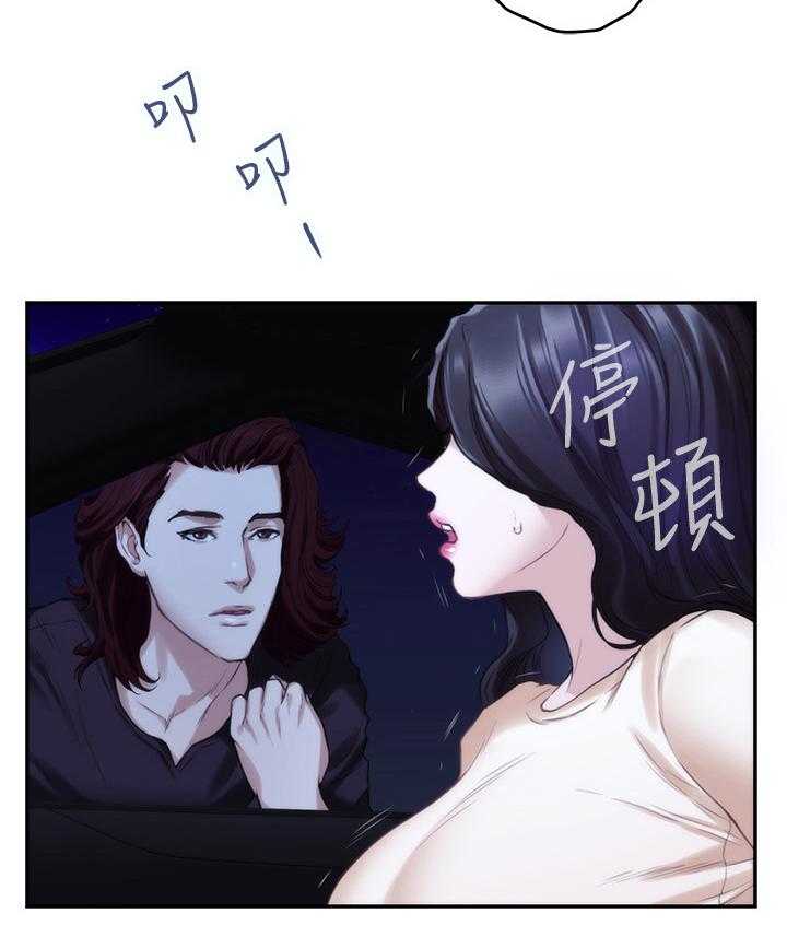 《印泥》第77话 79_心思 第6页