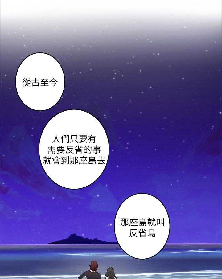 《印泥》第77话 79_心思 第7页