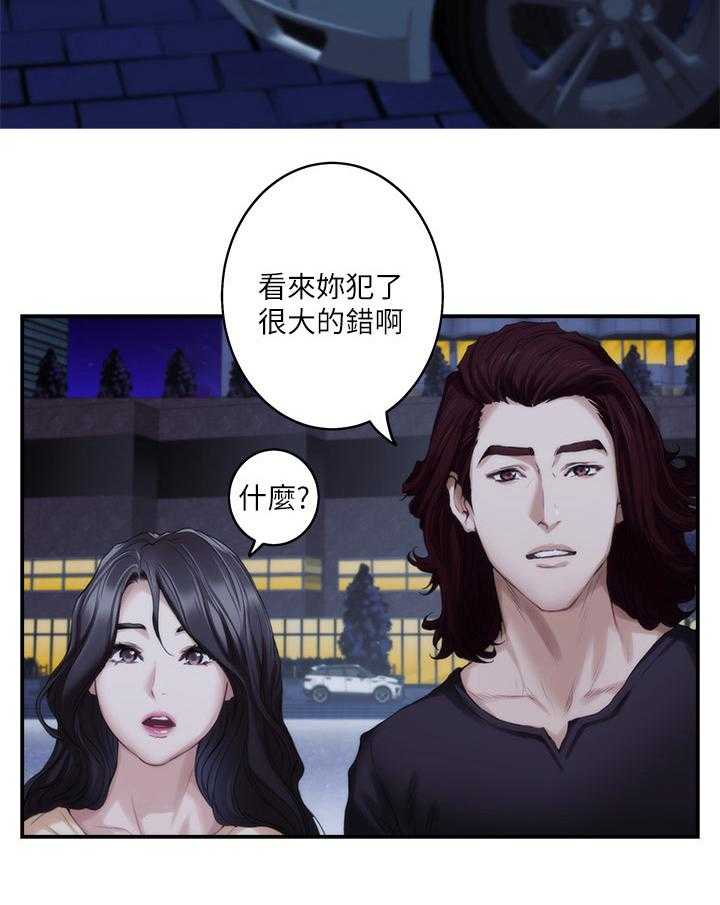 《印泥》第77话 79_心思 第9页