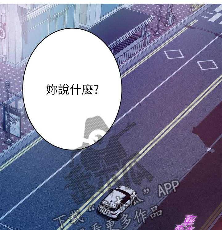 《印泥》第76话 78_信任 第11页