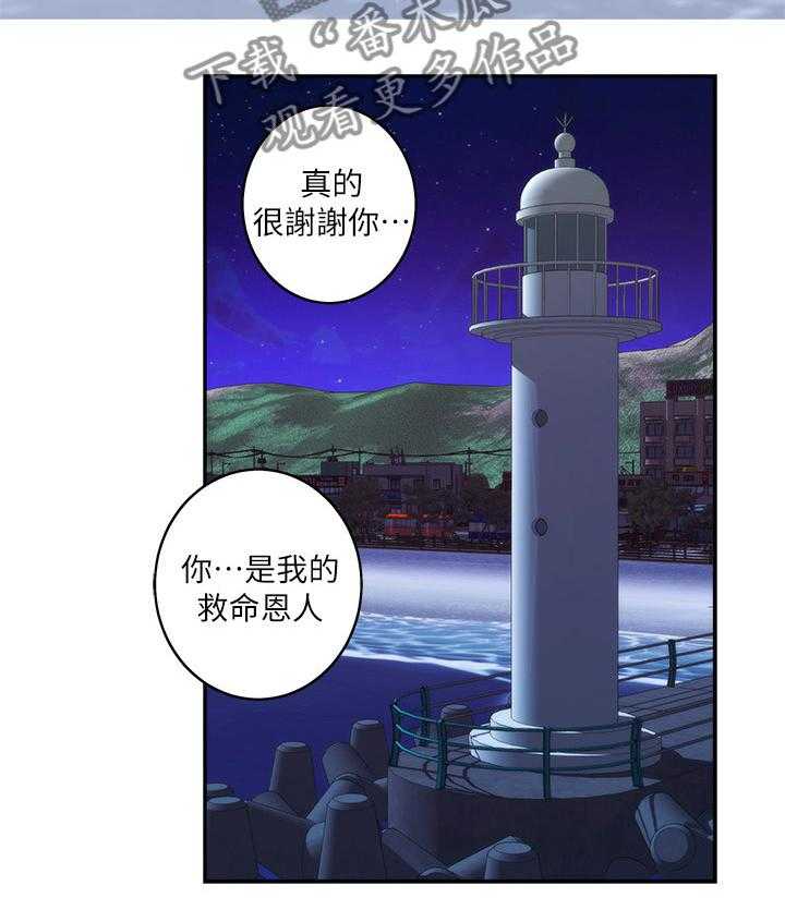 《印泥》第76话 78_信任 第16页