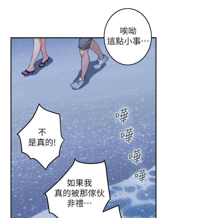 《印泥》第76话 78_信任 第17页