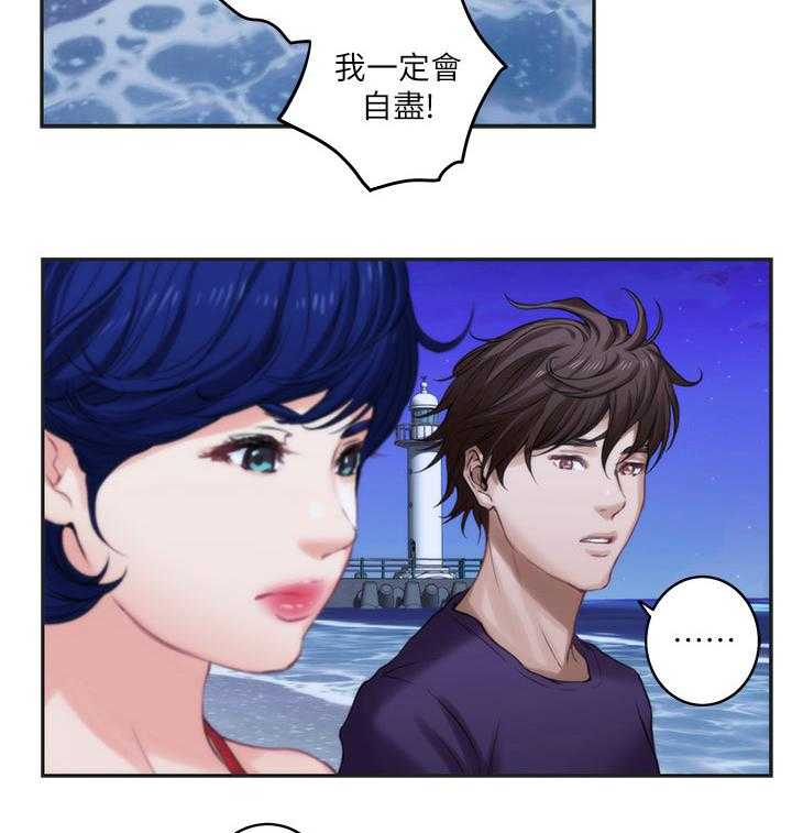 《印泥》第76话 78_信任 第18页