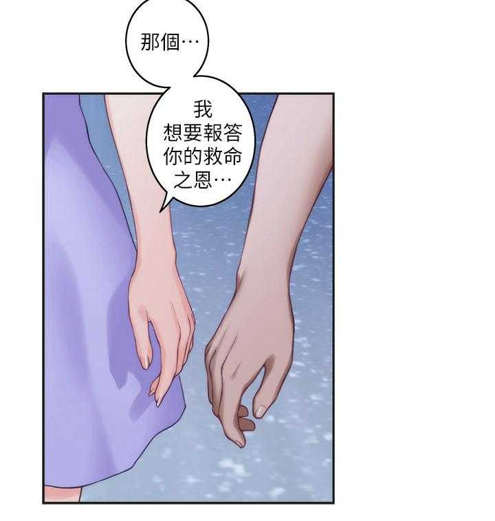 《印泥》第76话 78_信任 第19页