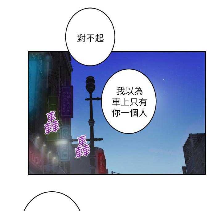 《印泥》第76话 78_信任 第1页