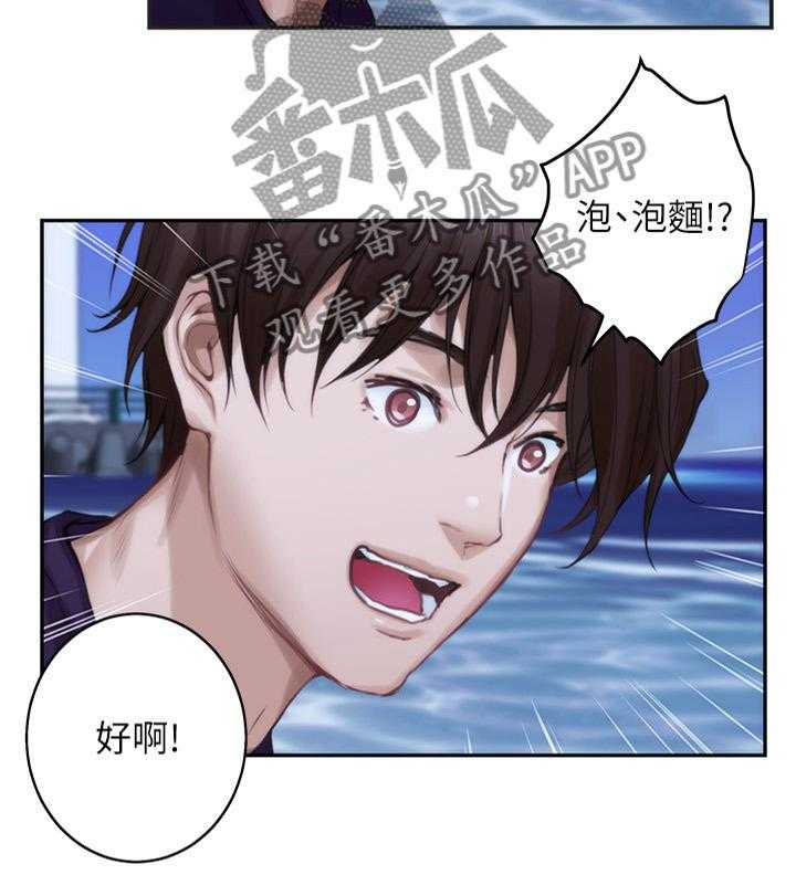 《印泥》第76话 78_信任 第25页