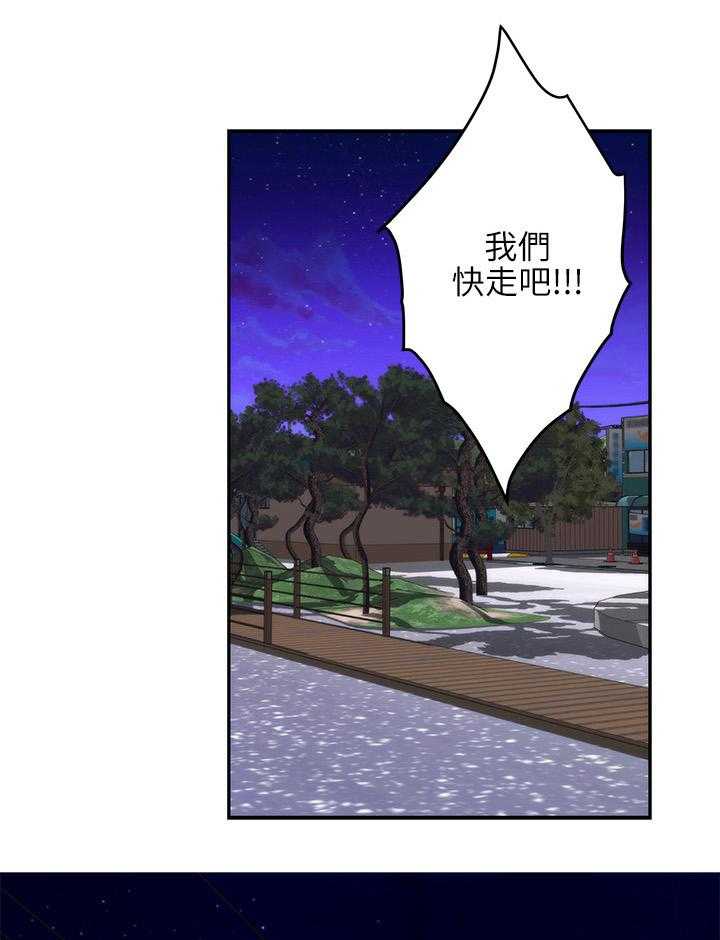 《印泥》第76话 78_信任 第26页