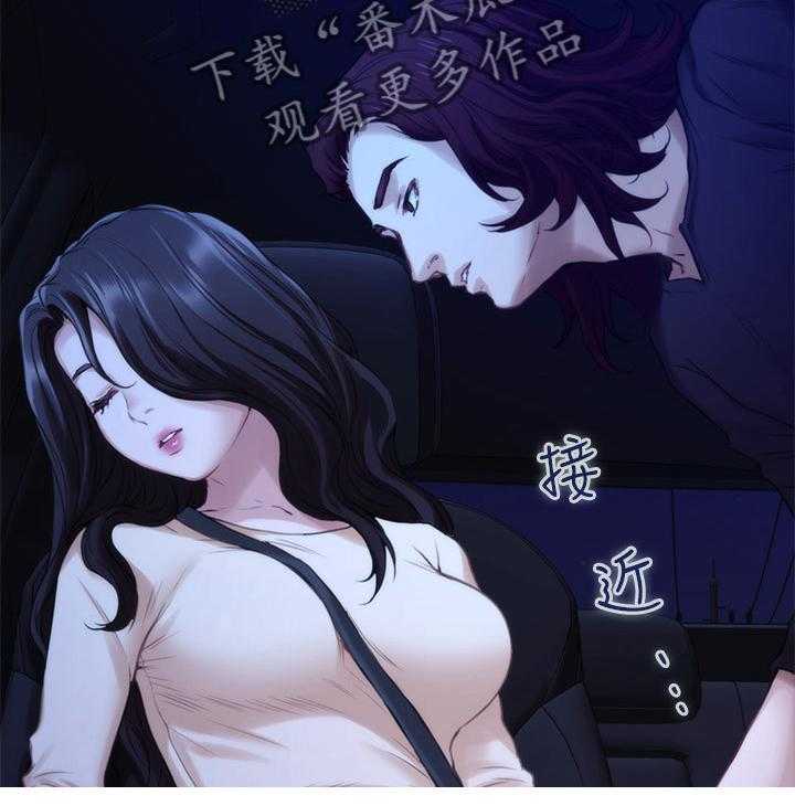 《印泥》第76话 78_信任 第29页