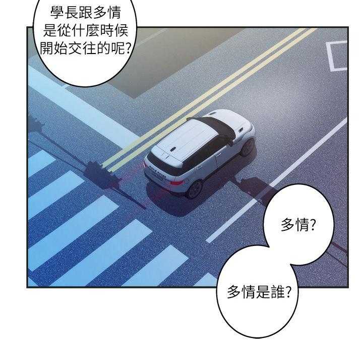 《印泥》第76话 78_信任 第2页