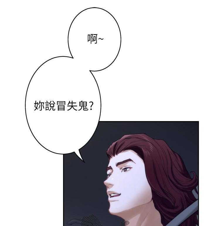 《印泥》第76话 78_信任 第3页