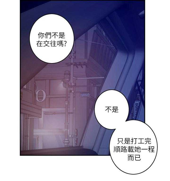 《印泥》第76话 78_信任 第5页