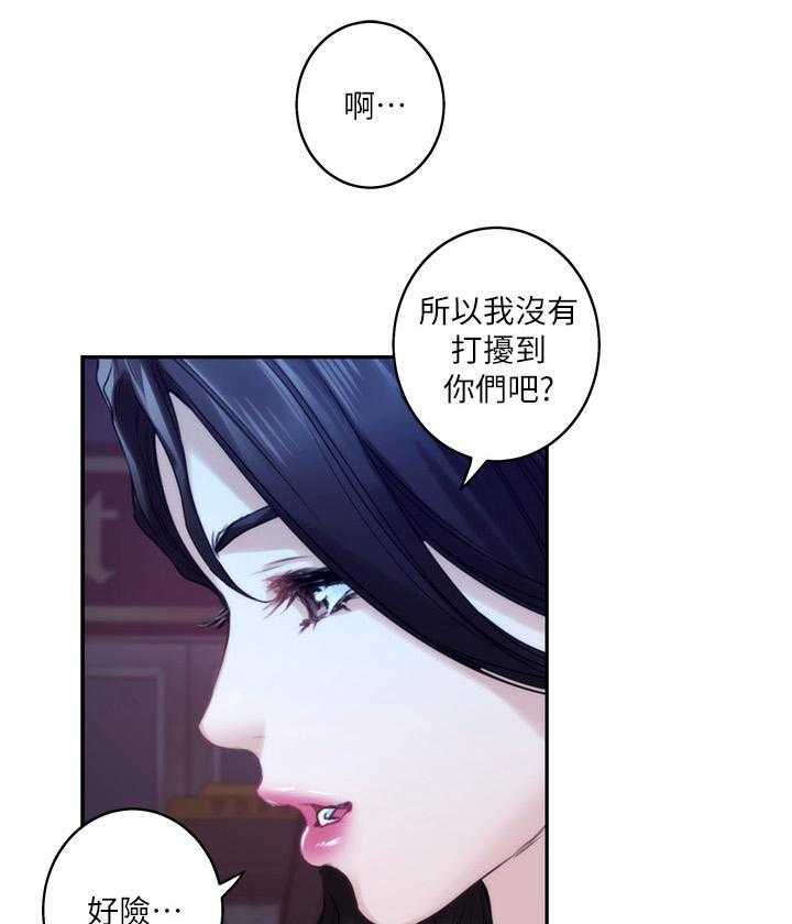 《印泥》第76话 78_信任 第6页