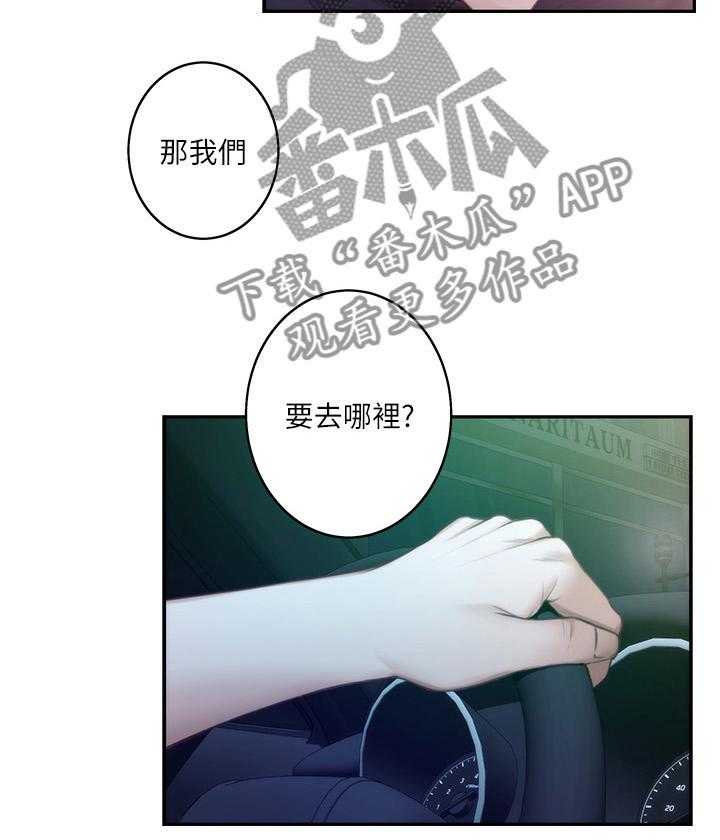《印泥》第76话 78_信任 第8页