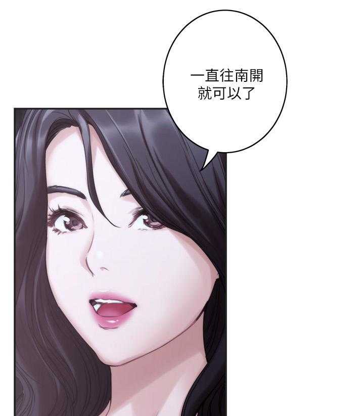 《印泥》第76话 78_信任 第9页