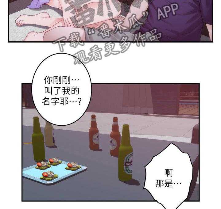 《印泥》第80话 82_安身之处 第11页