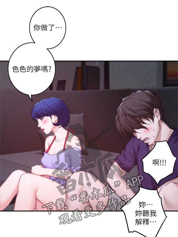 《印泥》第80话 82_安身之处 第13页