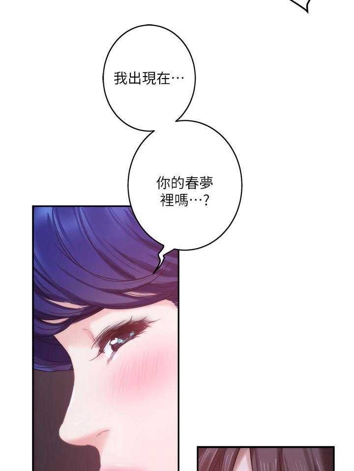 《印泥》第80话 82_安身之处 第14页