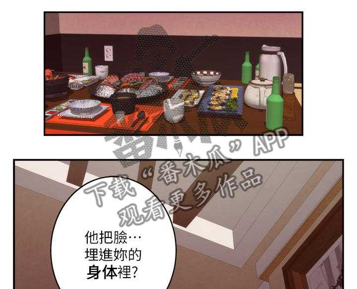 《印泥》第80话 82_安身之处 第16页