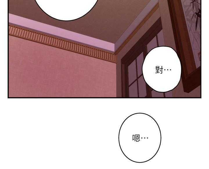 《印泥》第80话 82_安身之处 第17页