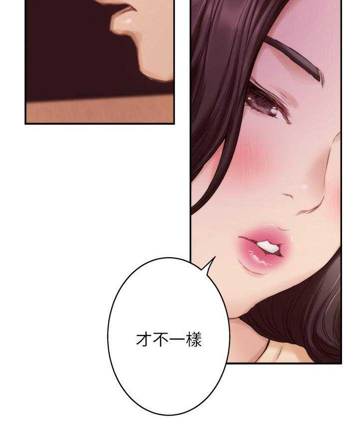 《印泥》第80话 82_安身之处 第19页