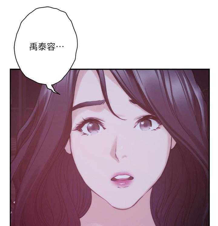 《印泥》第80话 82_安身之处 第1页