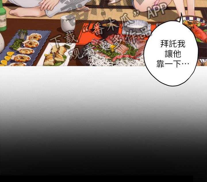 《印泥》第80话 82_安身之处 第21页