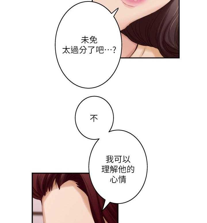 《印泥》第80话 82_安身之处 第25页