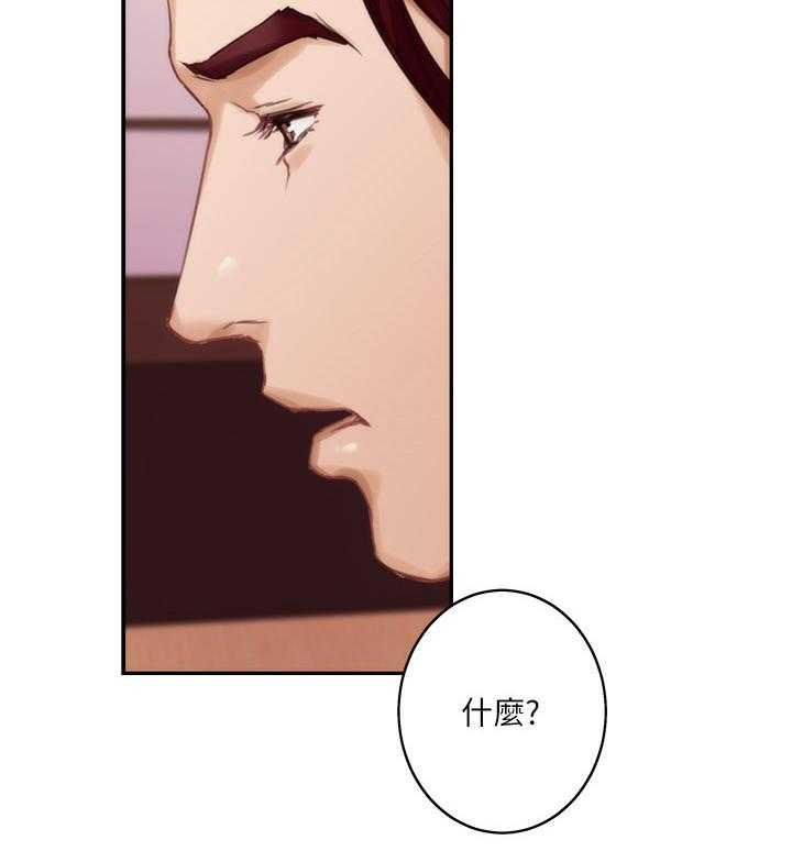 《印泥》第80话 82_安身之处 第26页
