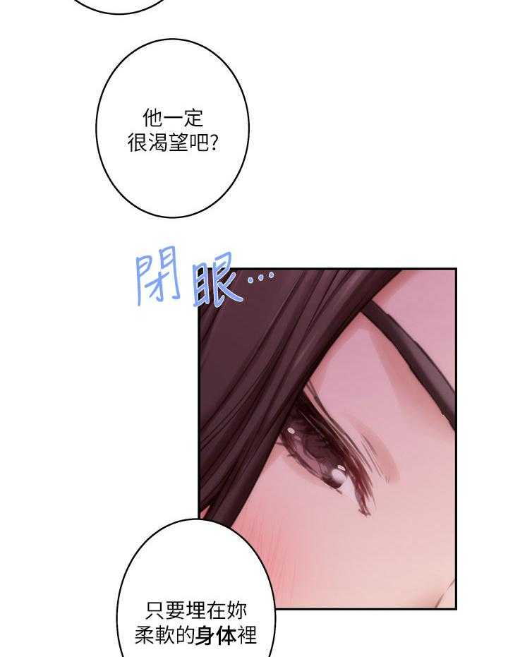 《印泥》第80话 82_安身之处 第28页