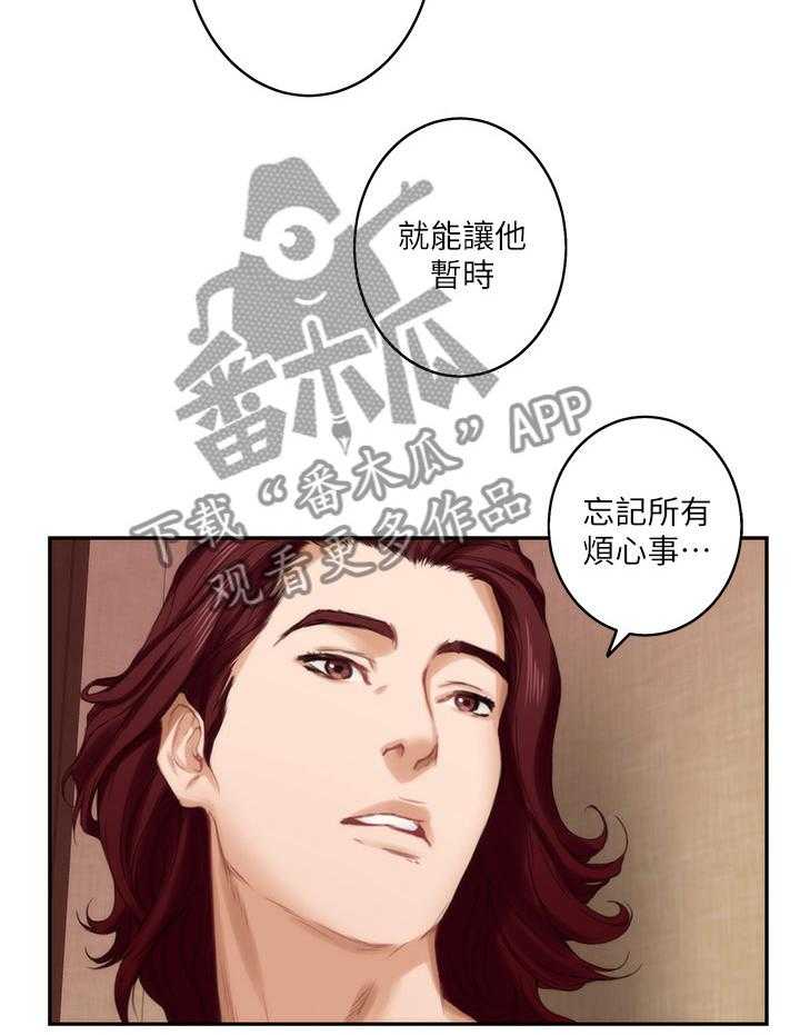 《印泥》第80话 82_安身之处 第29页