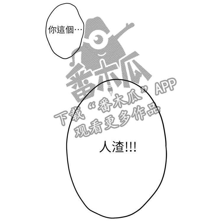 《印泥》第80话 82_安身之处 第3页
