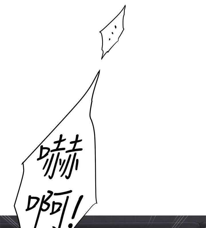 《印泥》第80话 82_安身之处 第4页