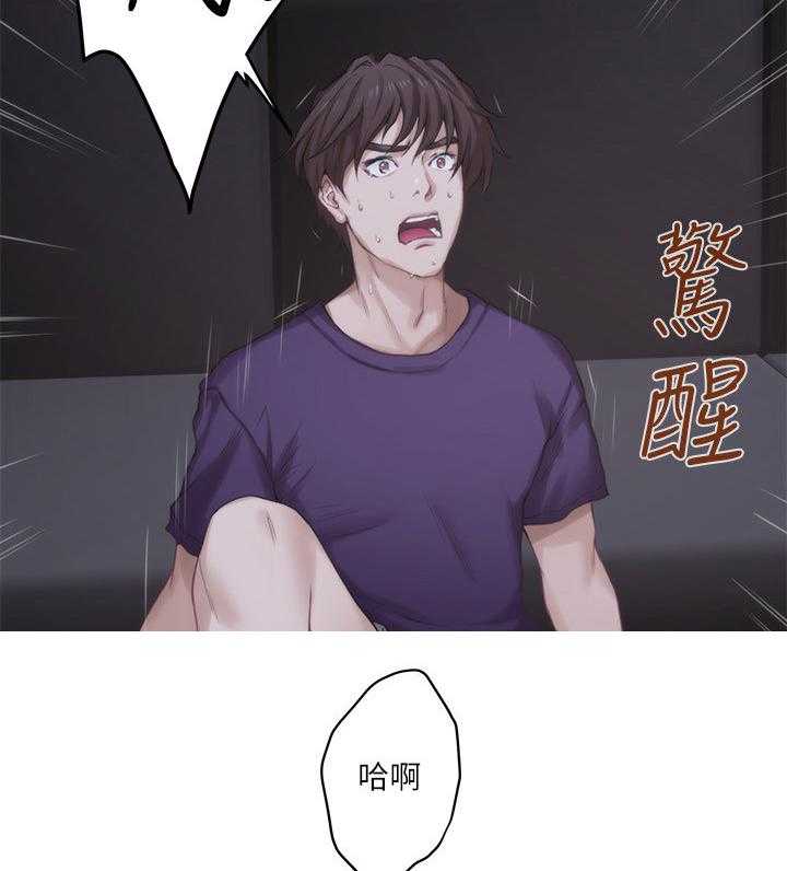《印泥》第80话 82_安身之处 第5页