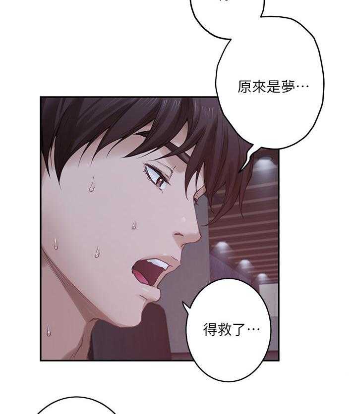 《印泥》第80话 82_安身之处 第8页