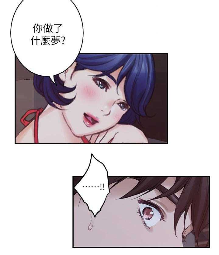 《印泥》第80话 82_安身之处 第9页