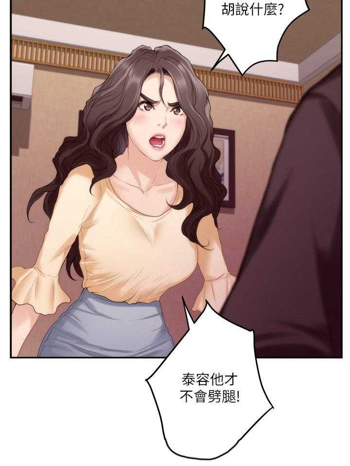 《印泥》第79话 81_梦境 第11页