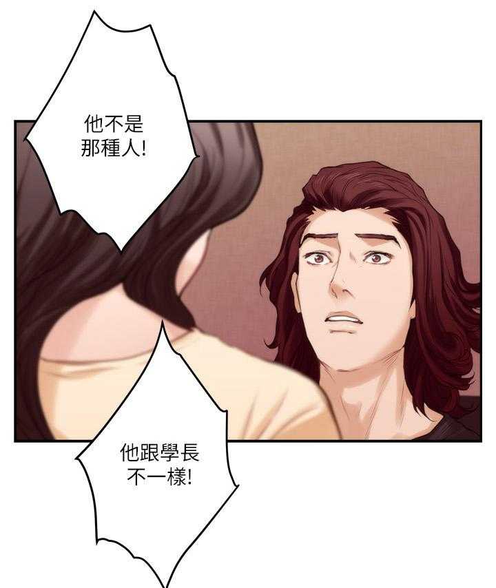 《印泥》第79话 81_梦境 第12页