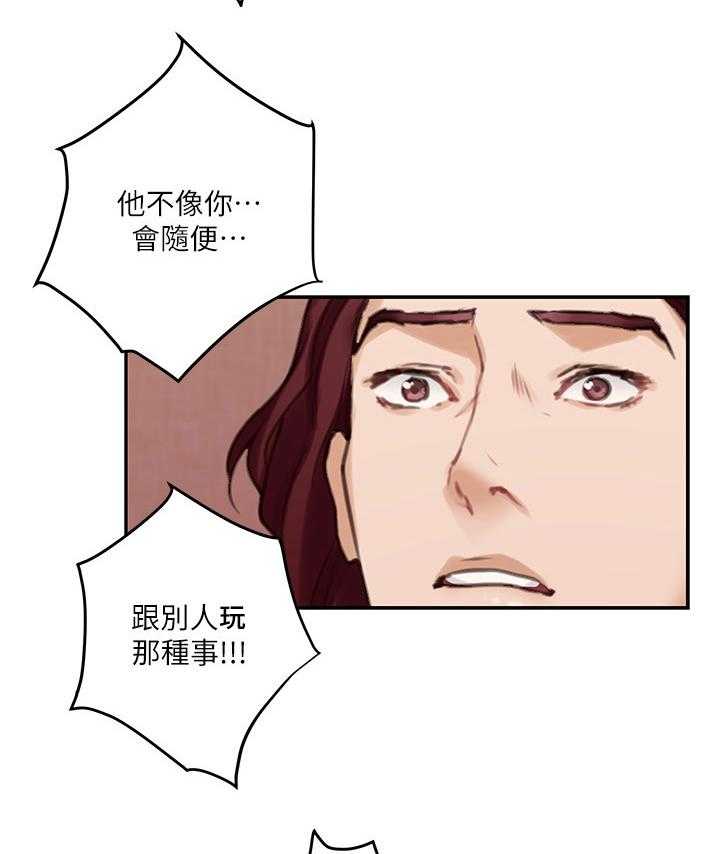 《印泥》第79话 81_梦境 第13页
