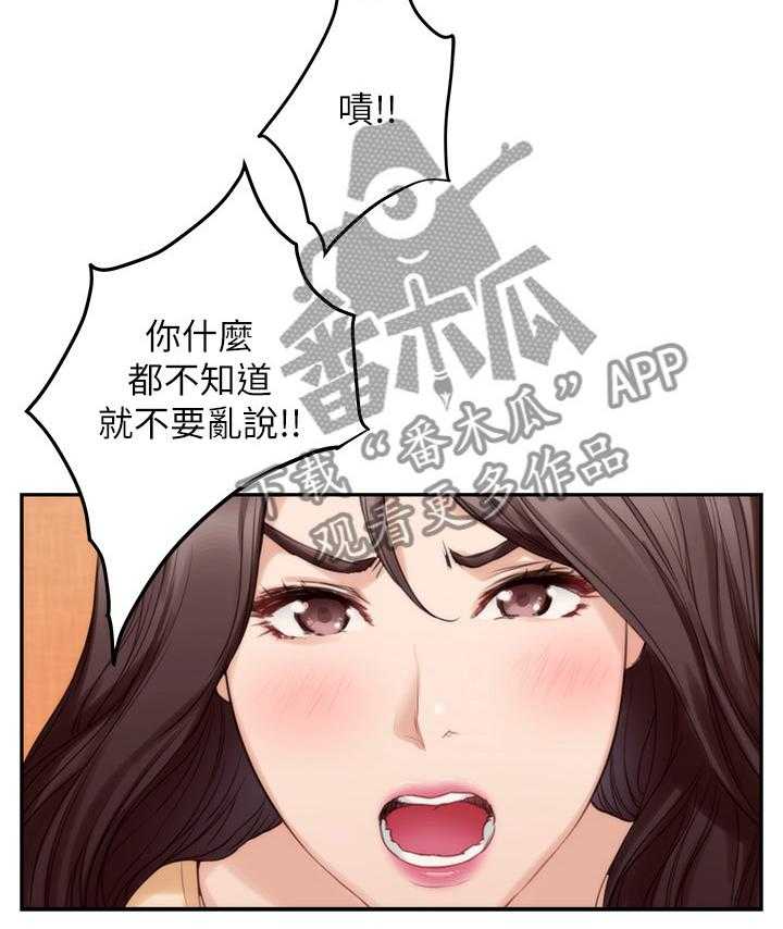 《印泥》第79话 81_梦境 第14页