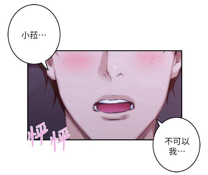 《印泥》第79话 81_梦境 第16页