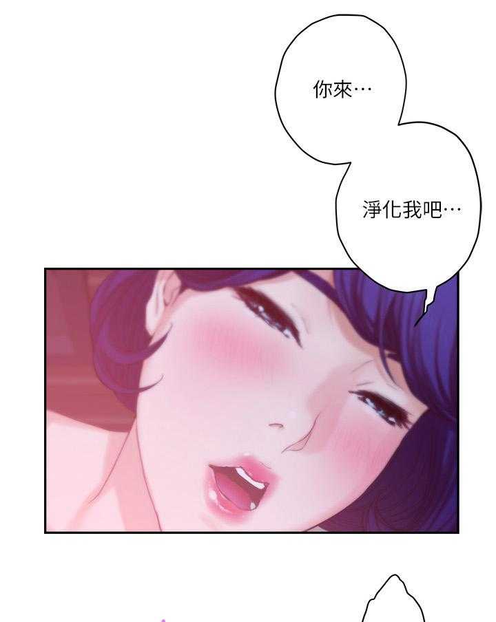 《印泥》第79话 81_梦境 第17页