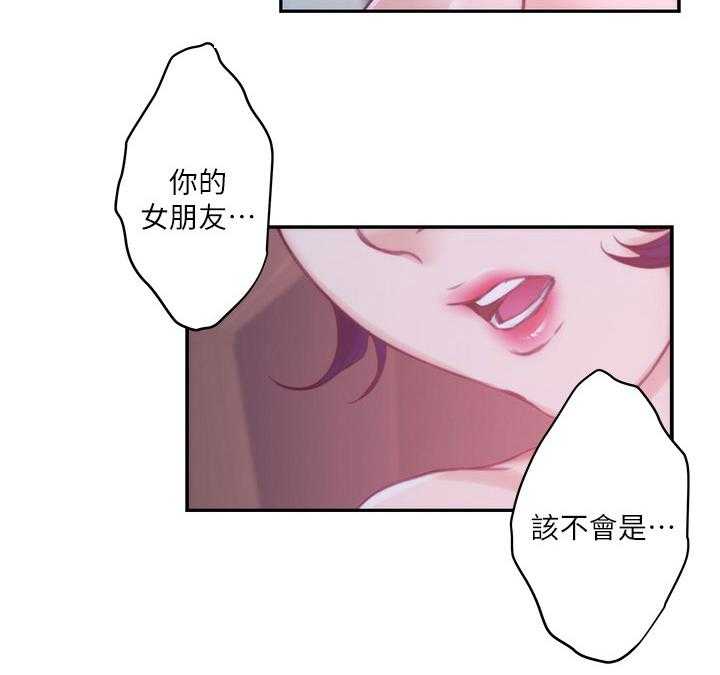 《印泥》第79话 81_梦境 第21页