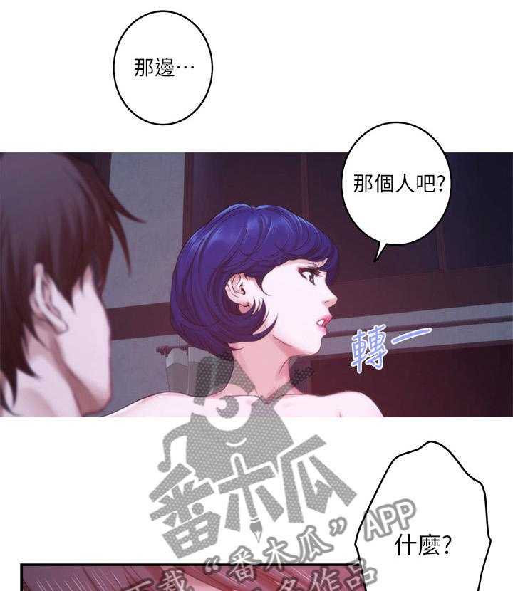 《印泥》第79话 81_梦境 第22页