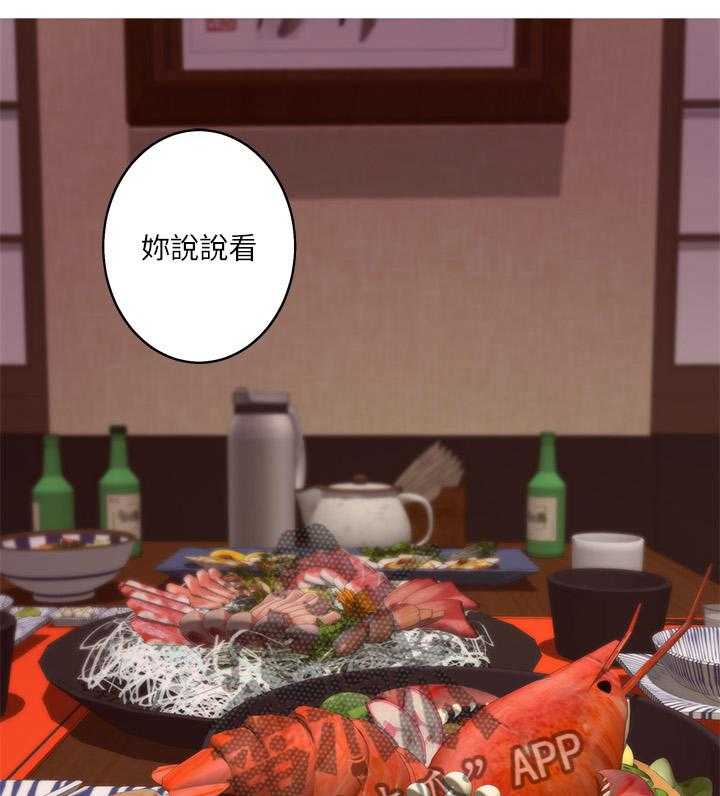 《印泥》第79话 81_梦境 第2页