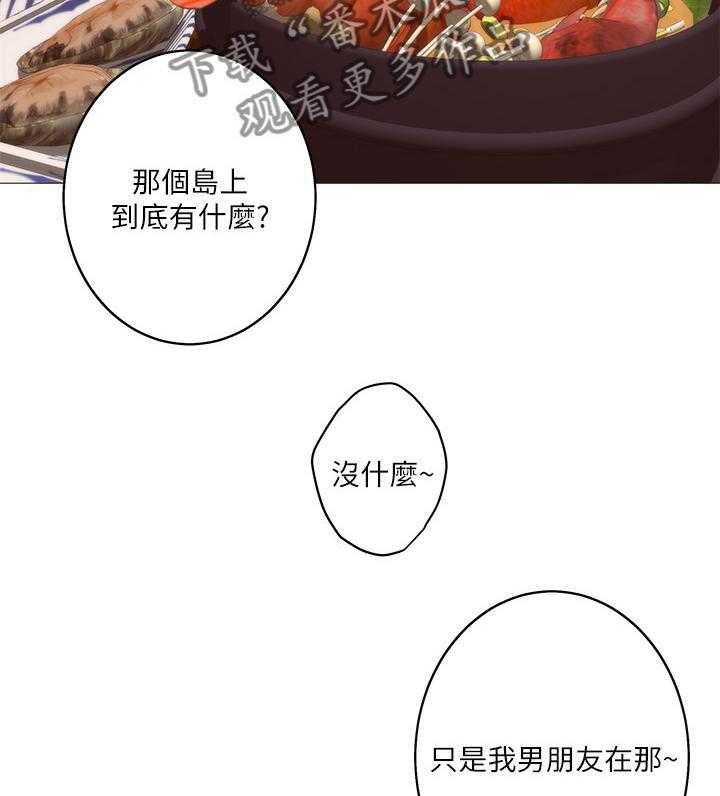 《印泥》第79话 81_梦境 第3页