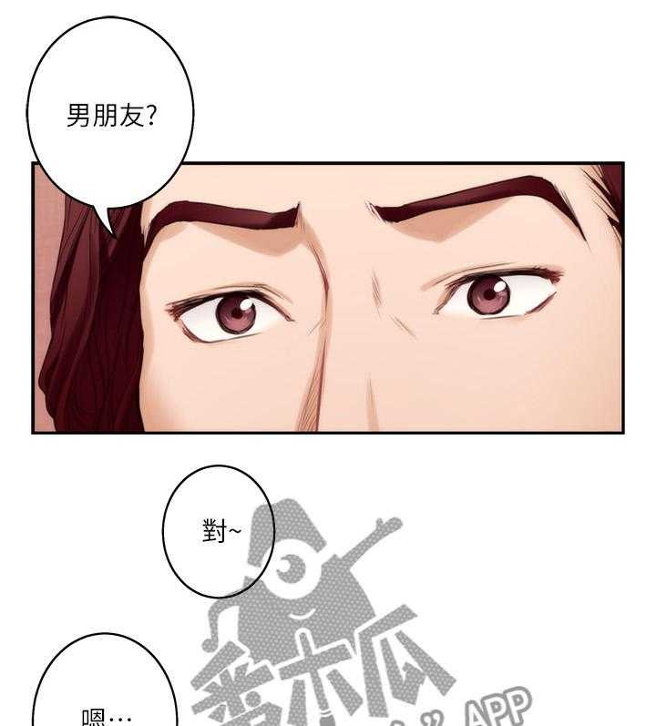 《印泥》第79话 81_梦境 第6页
