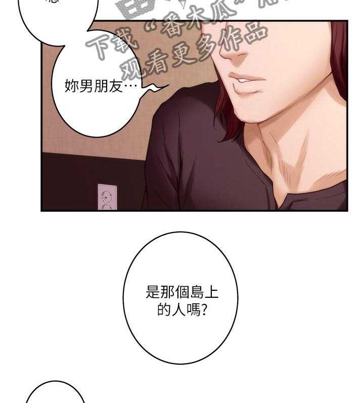《印泥》第79话 81_梦境 第7页