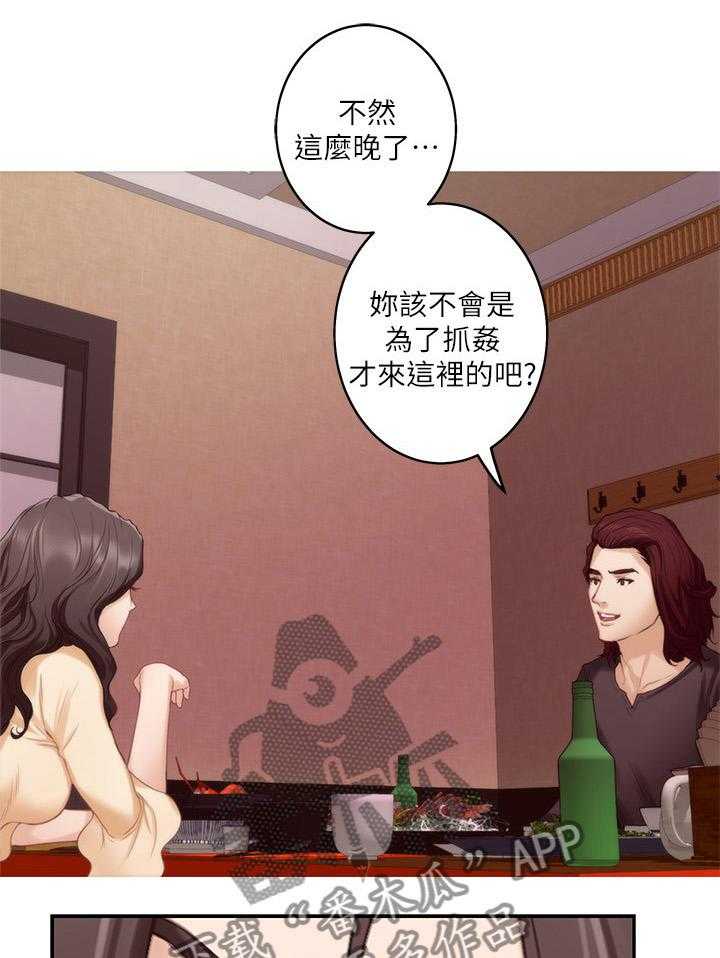 《印泥》第79话 81_梦境 第9页
