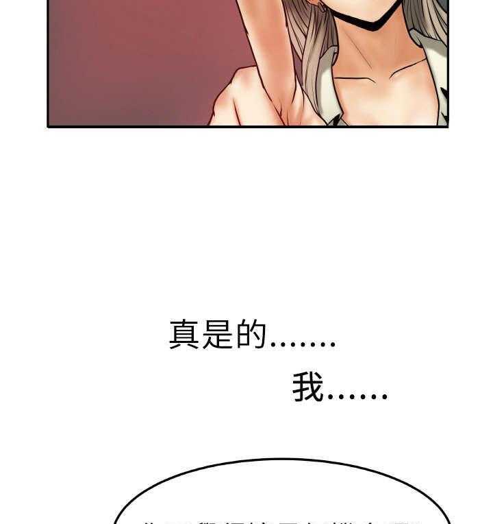 《实习小职员》第3话 3_电梯 第10页