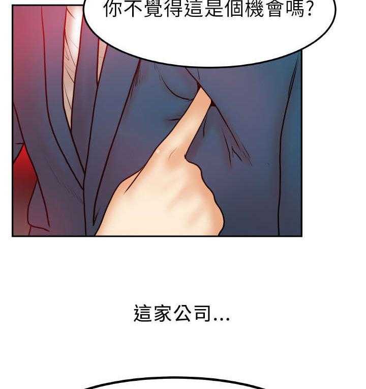 《实习小职员》第3话 3_电梯 第11页